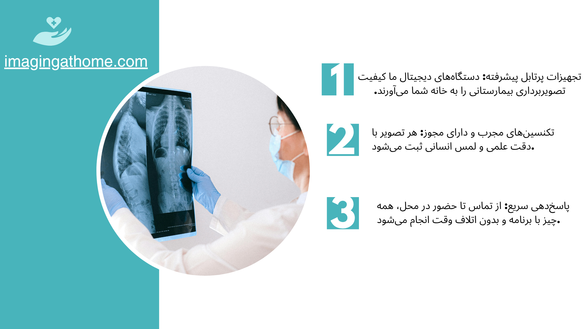 سونوگرافی بارداری در منزل سعادت آباد تعرفه سونوگرافی در منزل سعادت آباد خدمات تصویربرداری در منزل سعادت آباد تصویربرداری پزشکی در منزل سعادت آباد تهران