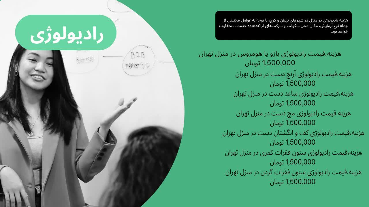 قیمت سونوگرافی در منزل