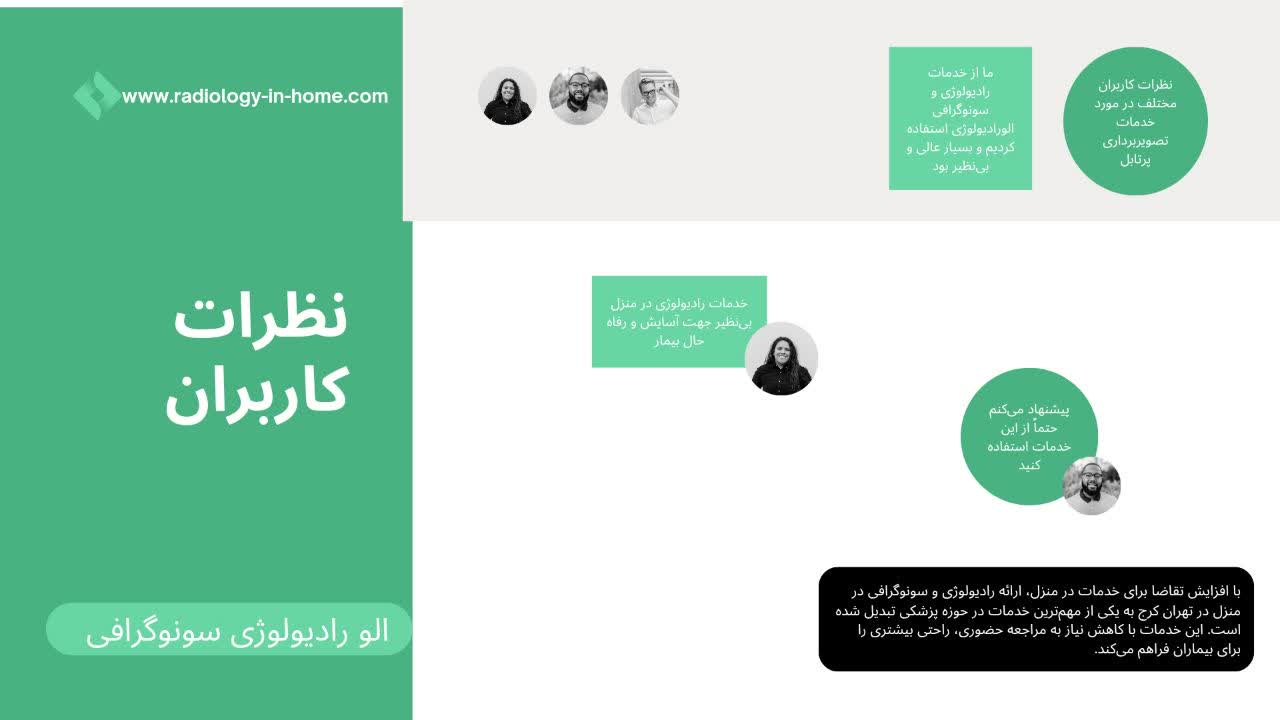 هزینه قیمت رادیولوژی در منزل