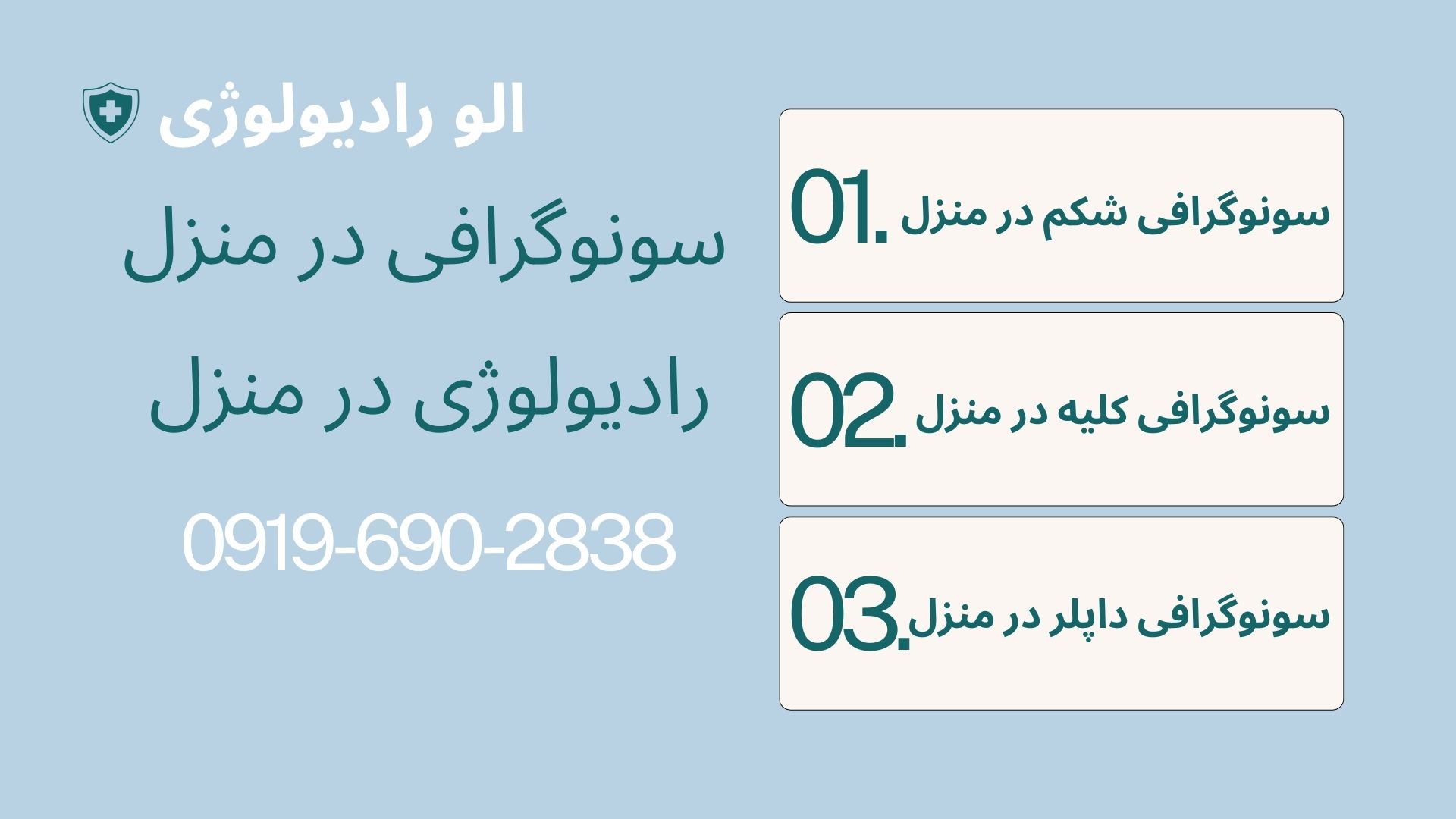 سونوگرافی پرتابل شکم در منزل سونوگرافی پرتابل شکم در منزل با دستگاه پیشرفته