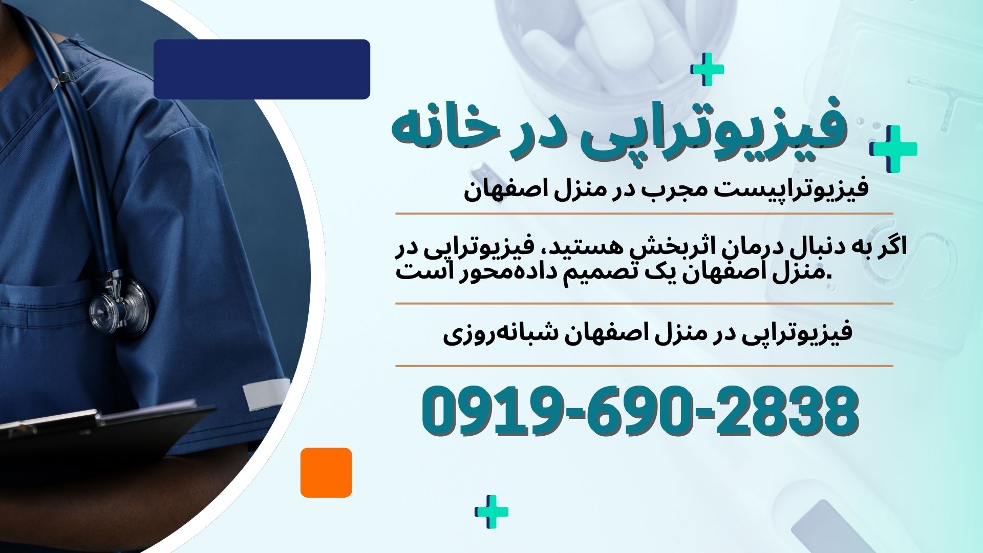 فیزیوتراپیست در منزل اصفهان فیزیوتراپیست در منزل اصفهان