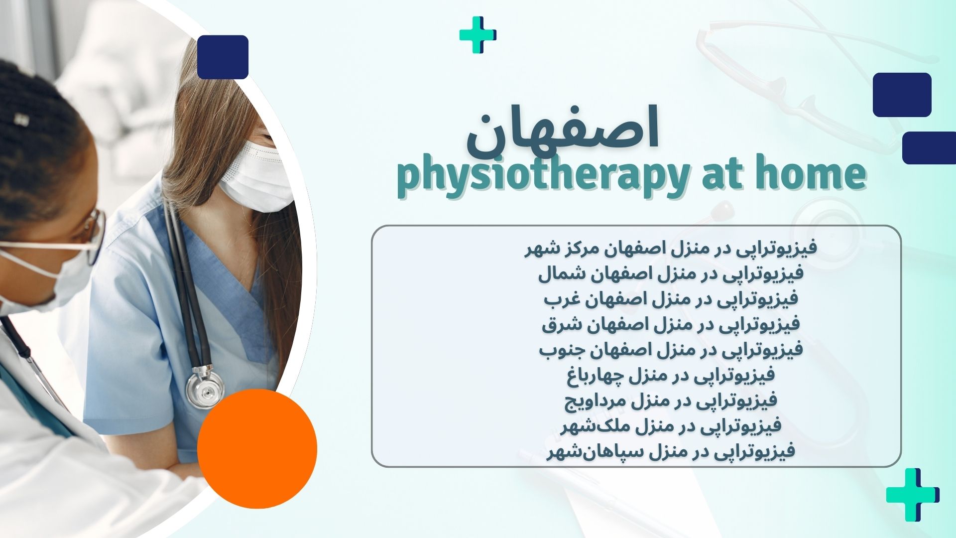 هزینه فیزیوتراپی در منزل اصفهان هزینه فیزیوتراپی در منزل اصفهان